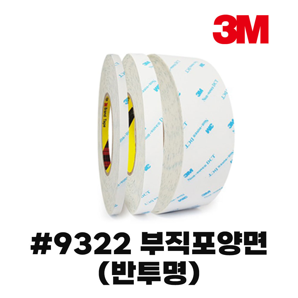 3M VHB 초강력양면테이프 4950 4910 낱개 백색 투명 폼양면테이프 3,300원