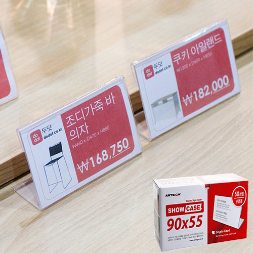 저렴한 대용량 아크릴 쇼케이스 가격표 네임택 POP꽂이 15,600원