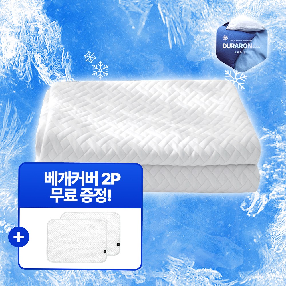 [시즌오프] 온다온 듀라론 냉감패드 베개커버증정 여름이불 침대 쿨매트 아이스 냉매트 쿨링 44,000원