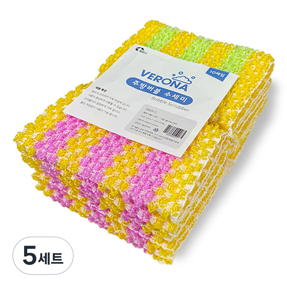 베로나 주방 버블 수세미 핑크 옐로우 5p + 그린 옐로우 5p 세트 24,000원
