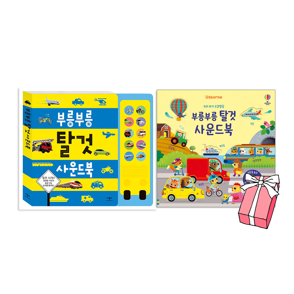 우리아기 어스본사운드북 부릉부릉 탈것 사운드북 + 우리집 반려동물 사운드북 + 동물 오케스트라의 모차르트 사운드북 + 힐링클래식 사운드북 세트(전4권)  오감발달 + 사은품 제공, 현재가 73,440원