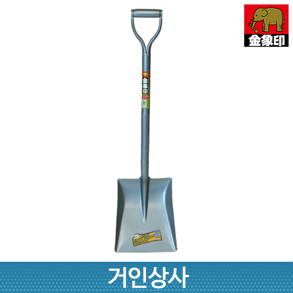 코끼리표 금상인 가벼운 까루이 각삽 /토목삽 조경삽 제설삽 눈삽 농업삽 정원삽 공사용 삽, 1개 49,900원