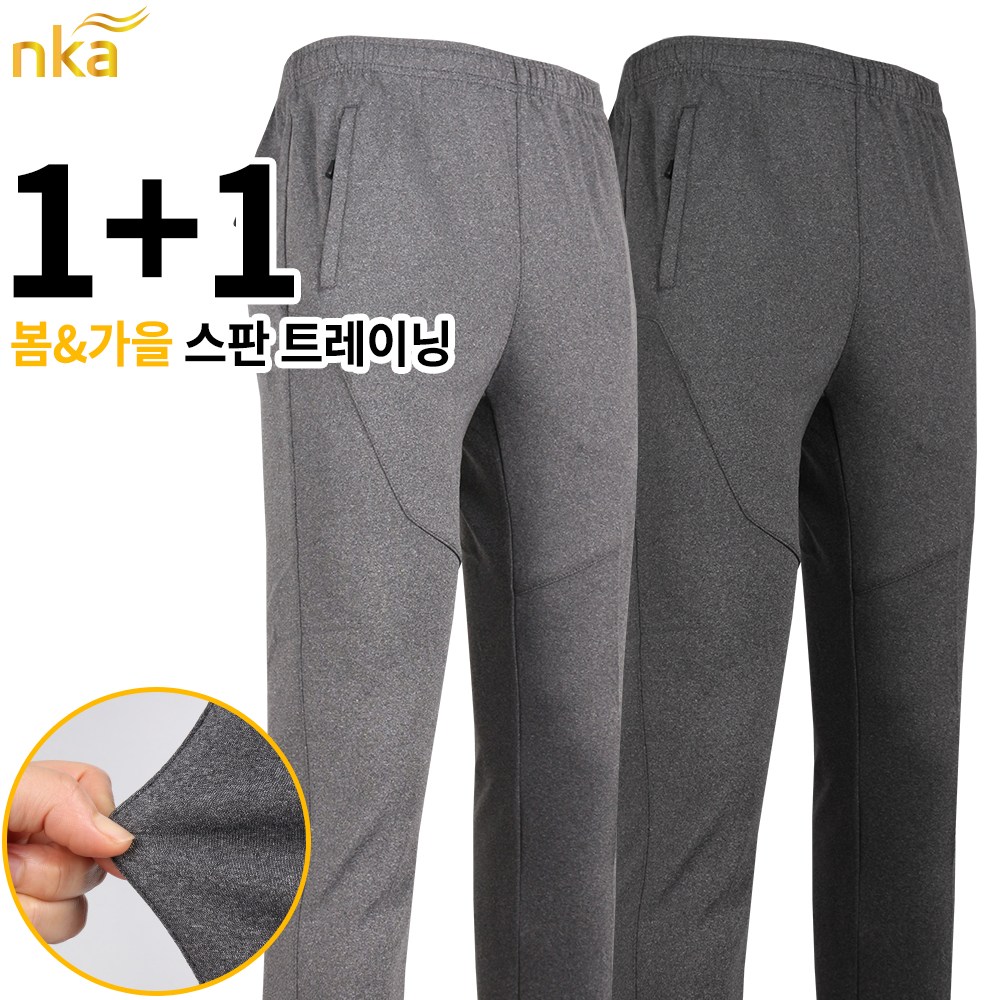 엔케이아울렛 [1+1]C-키퍼22-2알파인멜란지트레이닝 남자 남성 신축성 아웃도어 작업복 등산복 22,800원