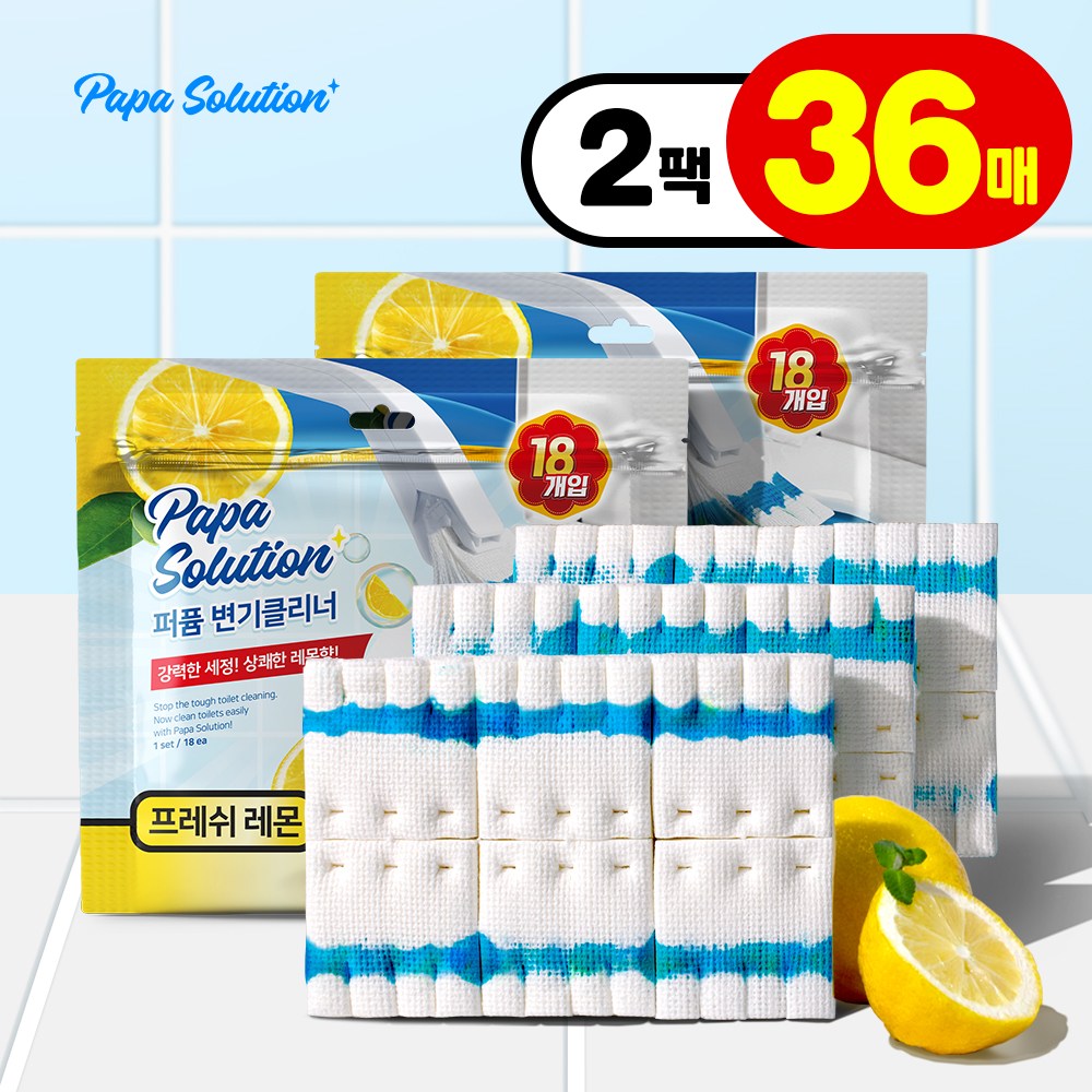 파파솔루션 퍼퓸 변기클리너 18매 프레쉬 레몬, 2개 14,980원