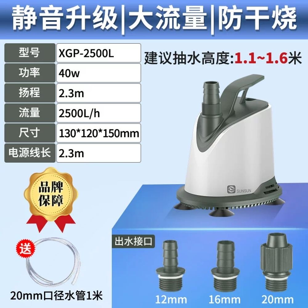 잔수제로 수족관용 수중펌프 (AMZ-YG3000) (어항물빼기) 배수펌프 52W 수중모터 45,620원