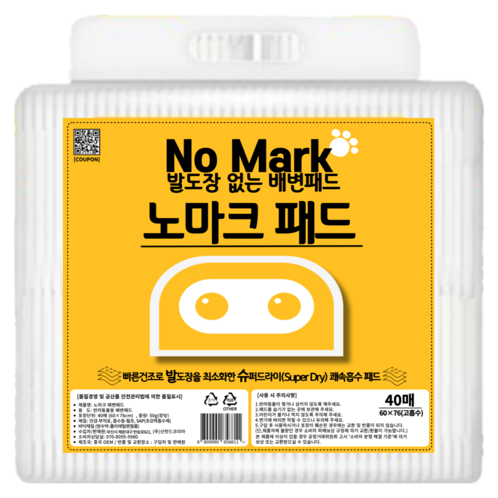 유로바이오 강아지 배변패드 반려견 패드, 1개, 40개입 13,900원