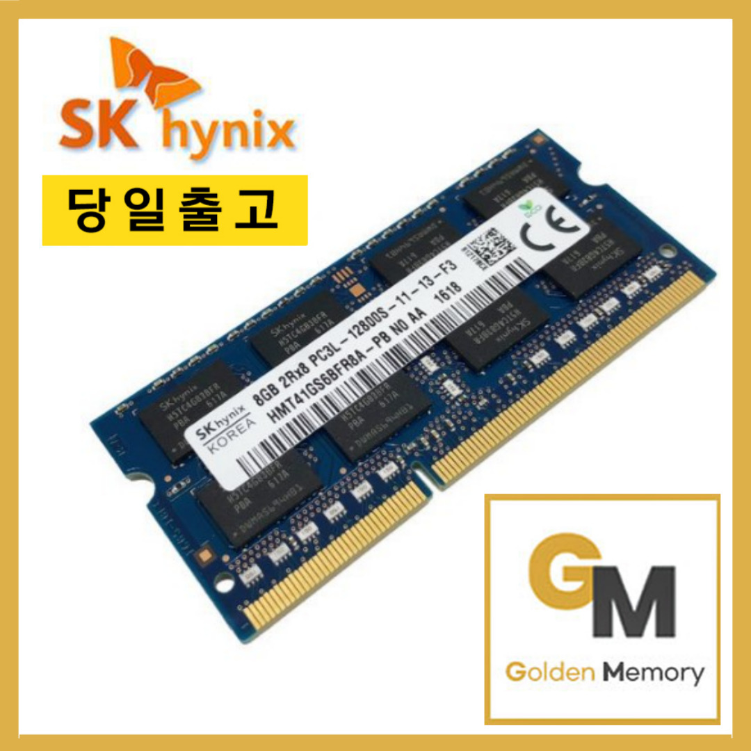 하이닉스 노트북용 DDR3 8GB PC3L-12800S(저전력)[골든메모리] 34,000원