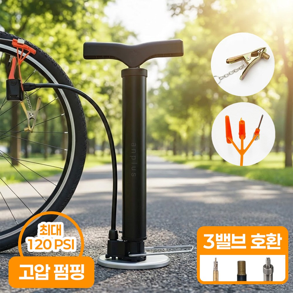 앙플러스 올인원 에어펌프 휴대용 무선 자전거 공기 주입기 바람 펌프 6,690원
