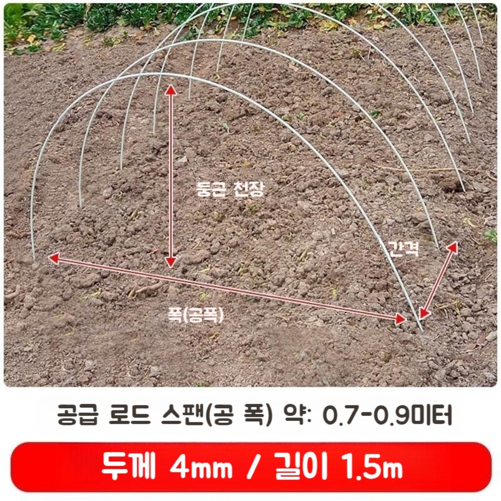 FRP 활대 아치형 골조 50개 100개 비닐하우스 자재 강선활대 26,980원
