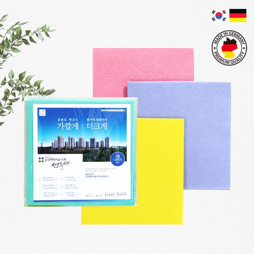 독일행주 100+5장 부직포행주 국산 컬러행주 50+1장 천연펄프 판촉 홍보용 대량주문 30,700원