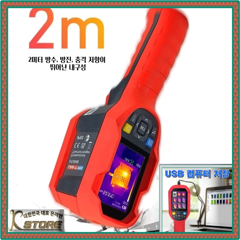 K-STORE 누수감지기 열화상카메라 열감지기 물누수감지기 누수탐지기 휴대용 적외선 비접촉 누수 감지 센서 수도, 1개, 옵션3 339,000원