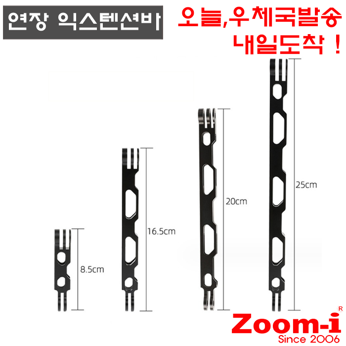 액션캠 고프로 샤오미 인스타 오즈모 메탈 금속 유니콘바 익스텐션바 연장바 4,000원