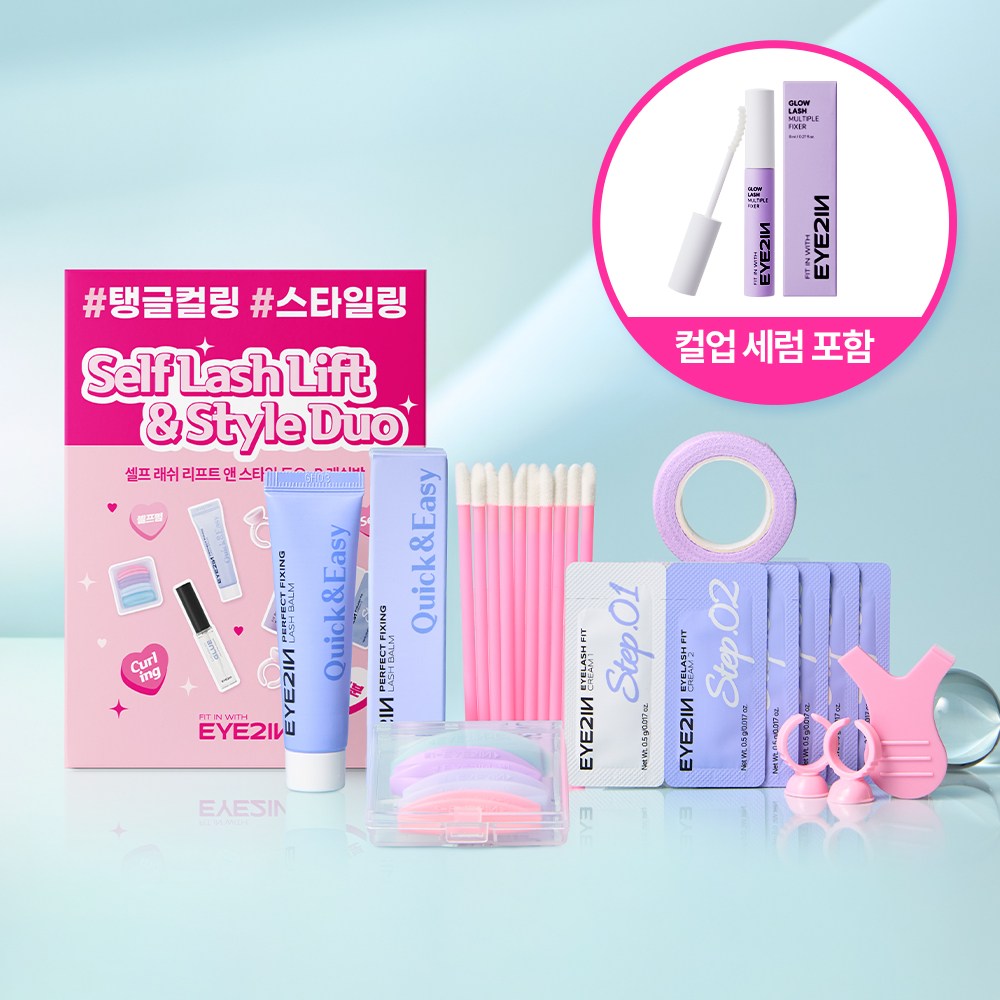 EYE2IN 스타일듀오 셀프 속눈썹 펌 세트 래쉬 영양제 픽싱 세럼 29,900원