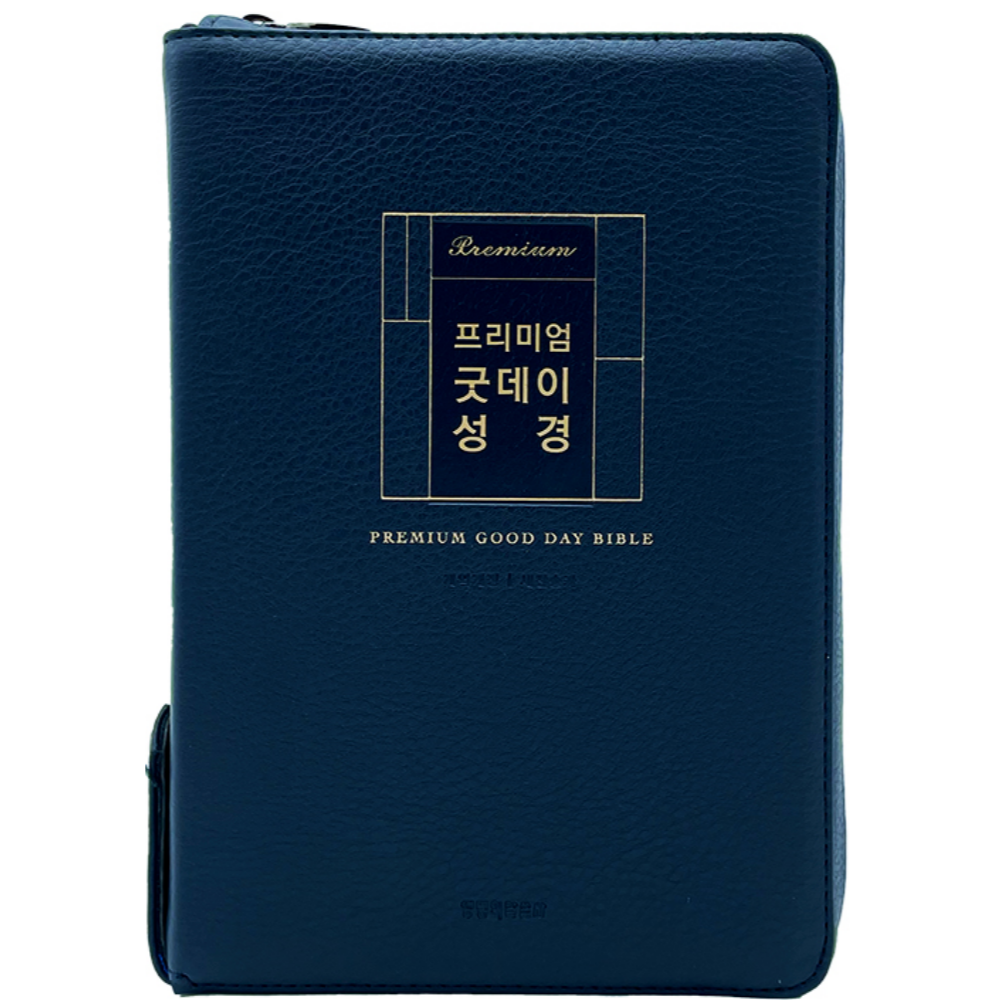 (구판매가) 큰글자성경책 굿데이성경 개역개정 새찬송가 / 대합본 / 색인 / 다크네이비 41,400원