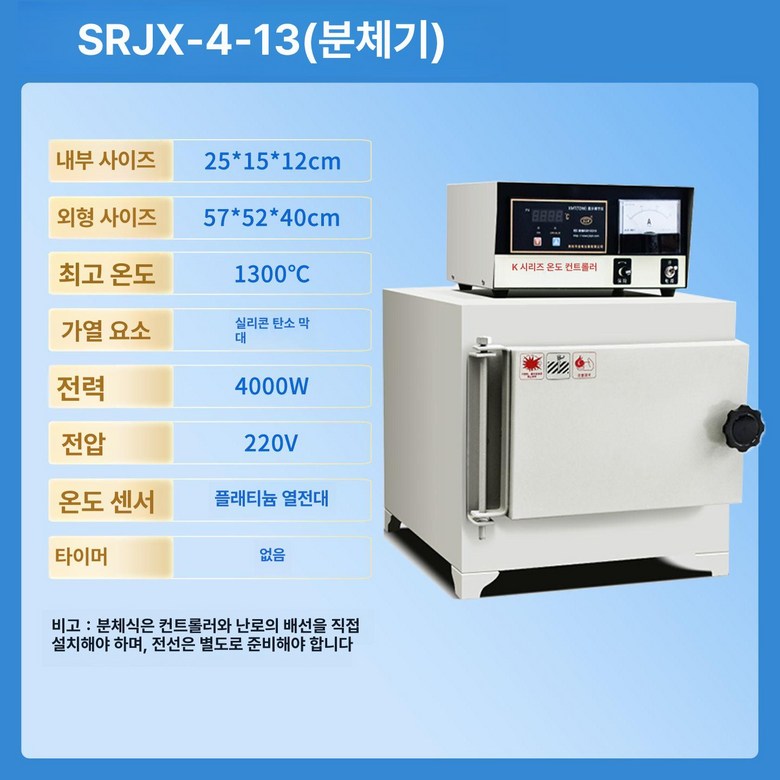 산업용 고온 열처리 박스 전기로 실험실 담금질 소성 가마 금속 제련 머플로 1200도 정밀 온도조절 540,400원