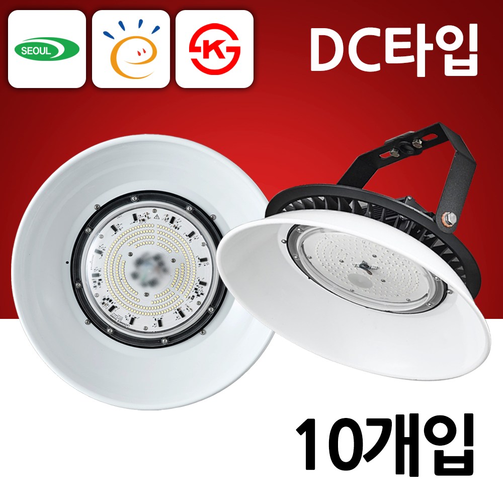 국산 LED 공장등 DC타입 100W 150W 200W 고효율 방수방진 투광등 써치등 고천장 보안등 축사조명 477,000원