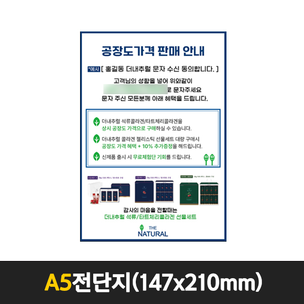 행복물류 전단지 아트지 A3 A4 A5 100g 단면 양면 광택지 광고지 111,000원