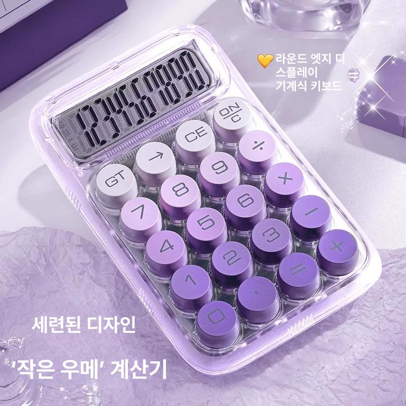 로프리 충전식 기계식 휴대용 LOFREE 닷 파운데이션 투명 귀여운 계산기 미니 모델 배터리 포함 20,000원