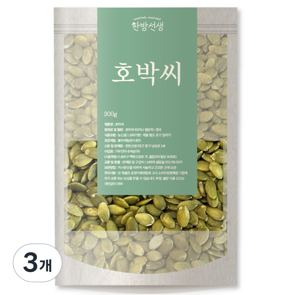 한방선생 호박씨 특품 21,550원