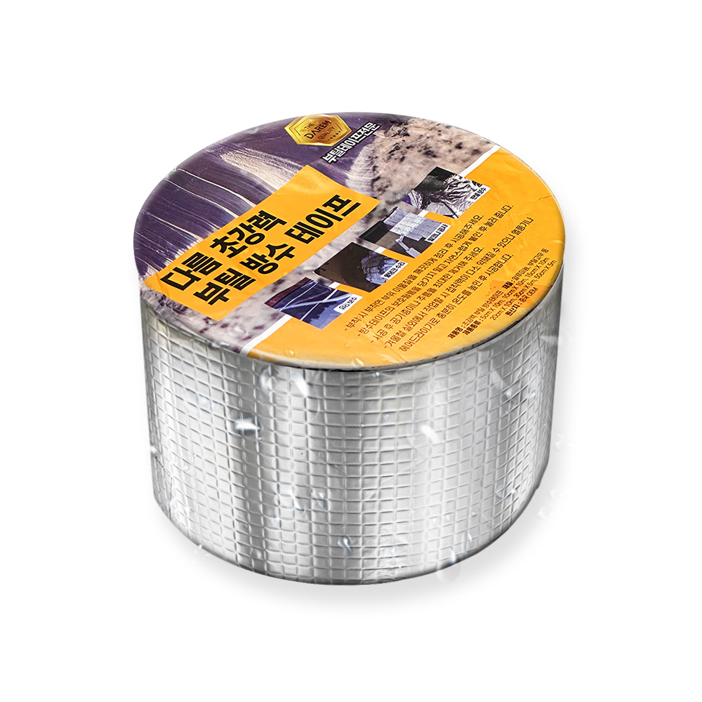 다름 초강력 부틸 방수테이프 5cmX5m  방수 누수 13,800원