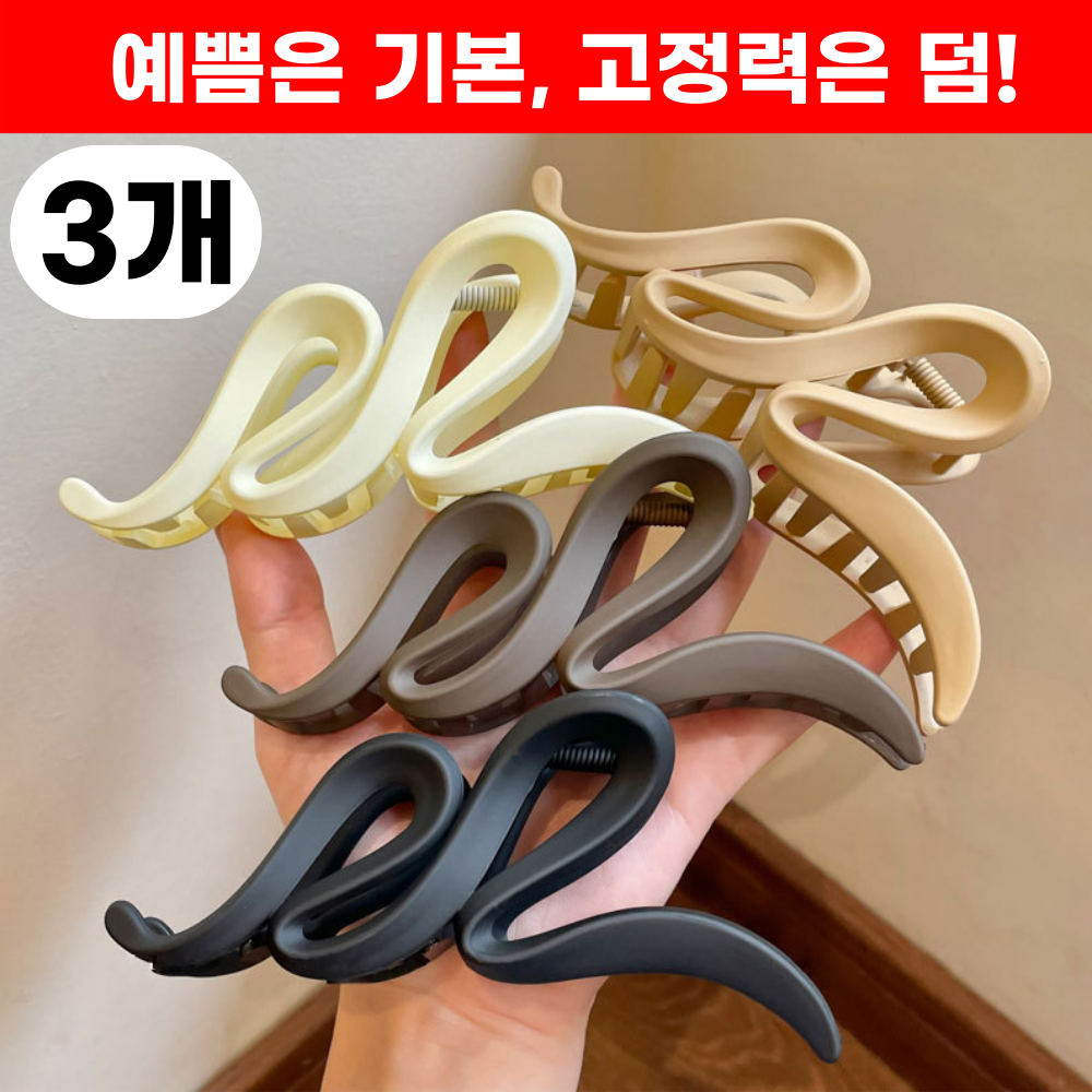 바겐플래닛 숱많은 머리 집게핀 파도 머리 집게 7,900원
