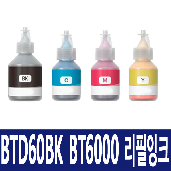 브라더 BTD60BK 호환잉크  BT 6000 BK 잉크 DCP-T310 T500W T510W T710W MFC-T810W T910W 호환 1,800원