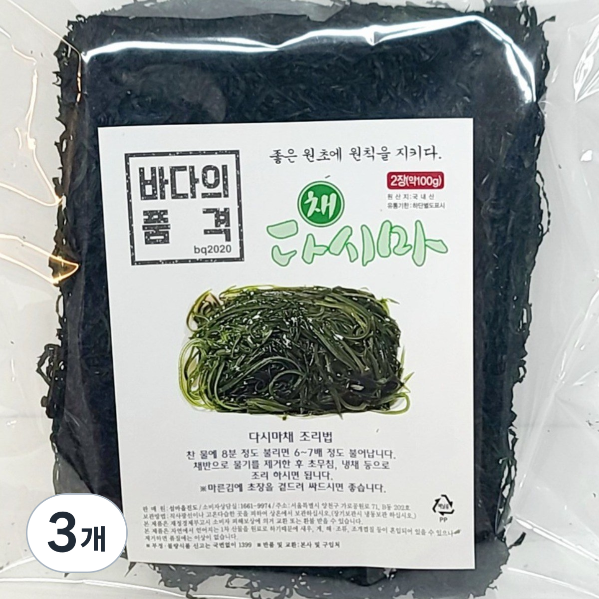 완도 건 채다시마 마른 다시마채, 3개, 200g 33,510원