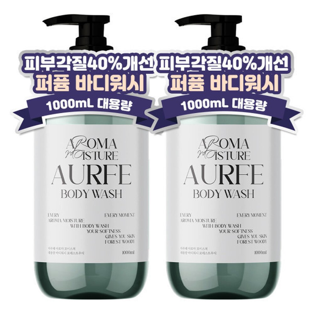 2개 아우페 바디워시 모이스처 대용량 바디클렌저 1000ml 포레스트우디향 체취제거 향기 퍼퓸 클렌저 24,550원