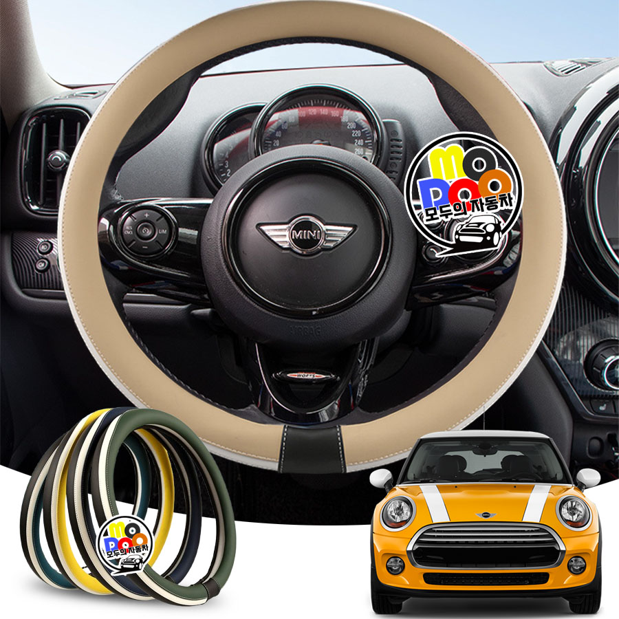 미니쿠퍼 가죽 핸들커버 R시리즈 F시리즈 클럽맨 컨트리맨 2세대 3세대 전차종호환 실내 인테리어 악세사리 차량용품 35,000원