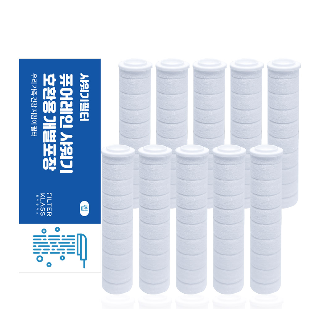 필터클래스 퓨어레인 샤워기 녹물제거 호환필터 개별포장 20,900원