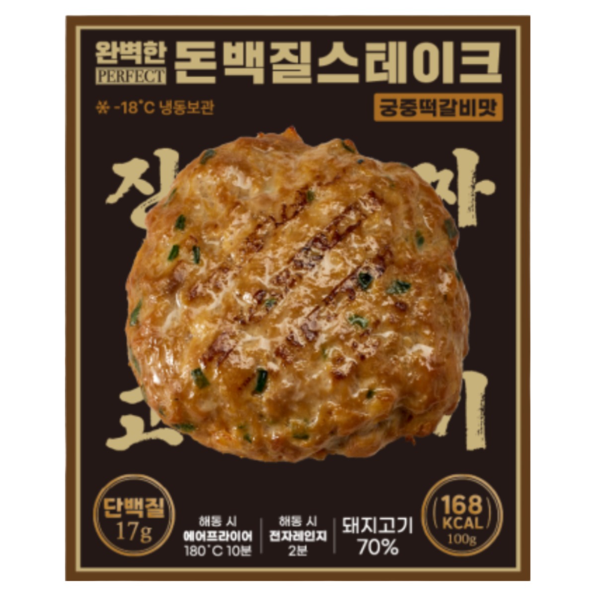 진짜고기 고단백 식단관리 완벽한돈백질 스테이크 궁중떡갈비맛, 5개, 100g 14,800원