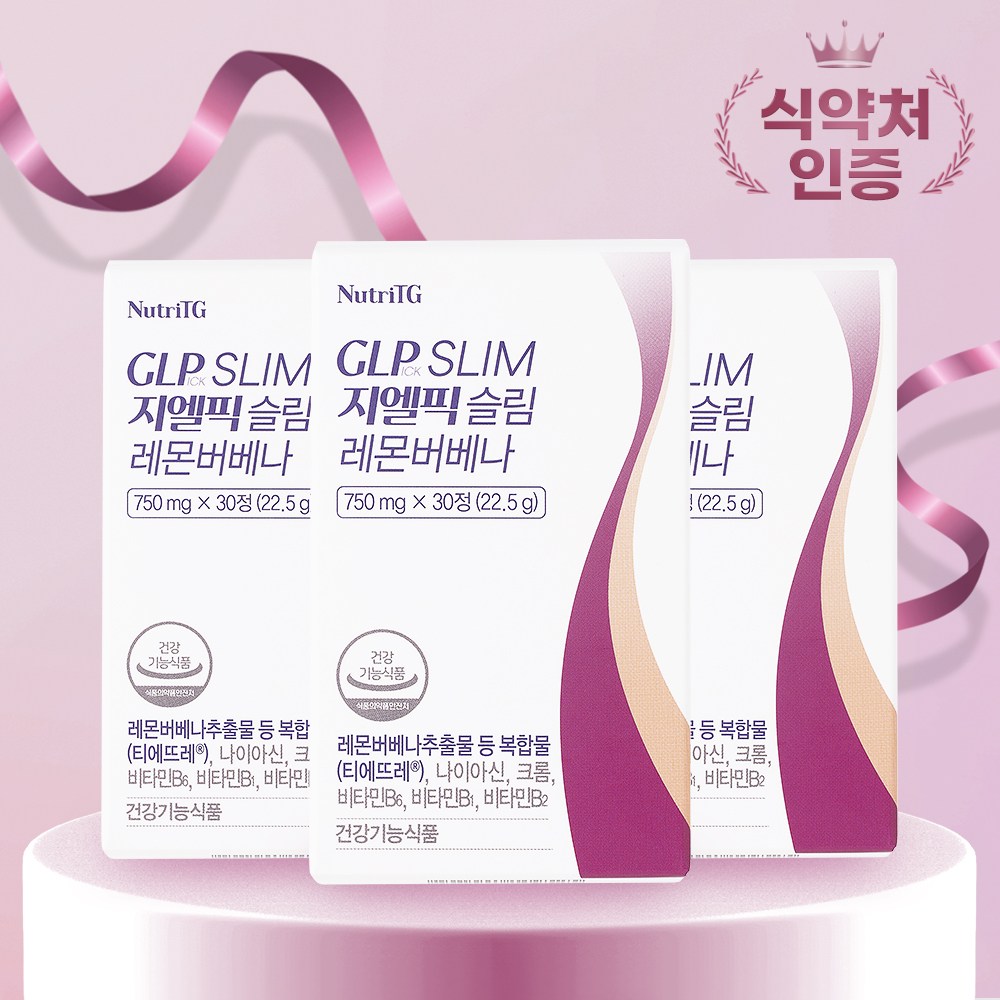 뉴트리티지 지엘픽슬림 레몬버베나 추출물 GLP-1 지엘피 다이어트 보조제 147,000원