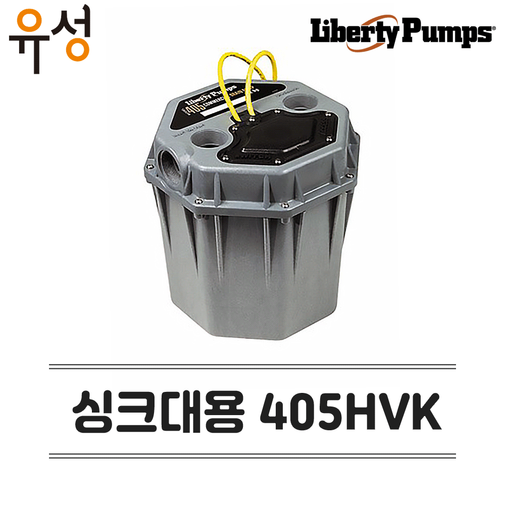 리버티펌프 싱크대용 405hvk 21L 씽크대 배수용 900,000원