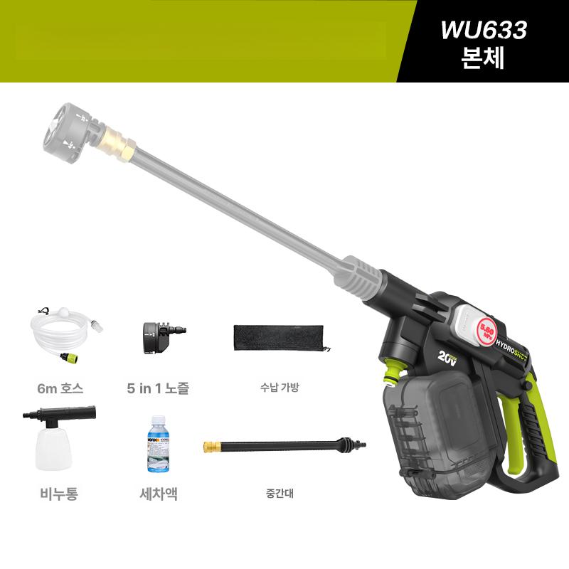 48VF 브러시리스 고압세척기 세차 워터건 충전 타전기 물청소 고압세차기 카세트 강력 충전식 세차건 리튬 218,700원