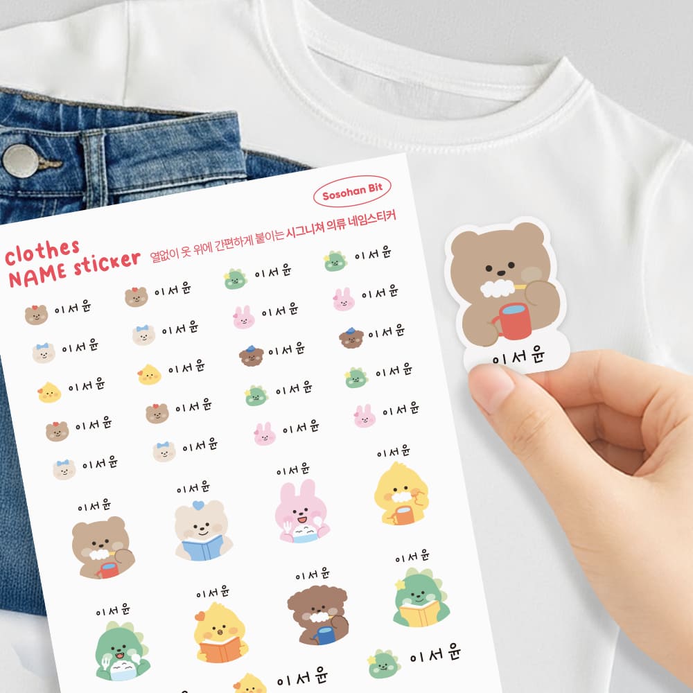 [소소한빛] (의류29종) 열없이 간편하게 붙이는 다용도 의류 네임스티커 패브릭 원단 의류 방수 이름표 주문제작 6,500원
