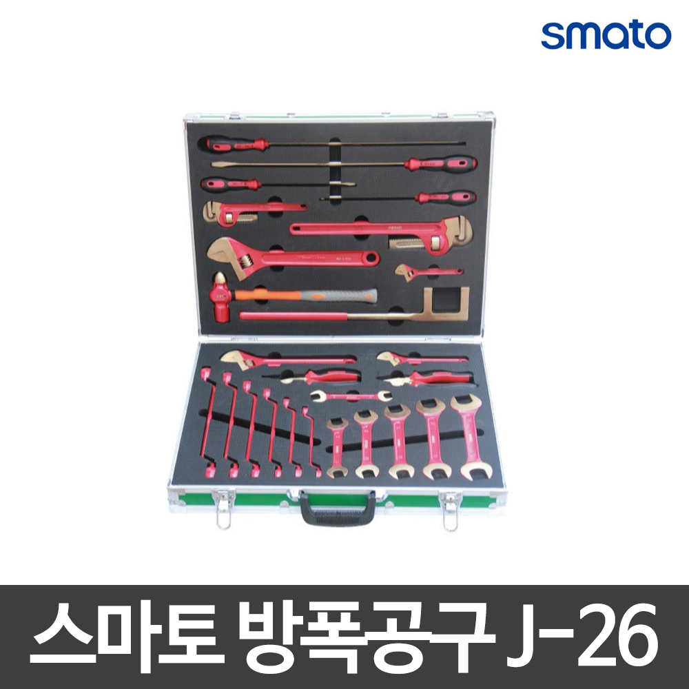 스마토 방폭공구세트 J-26 AL-Cu재질 26pcs 2,770,860원