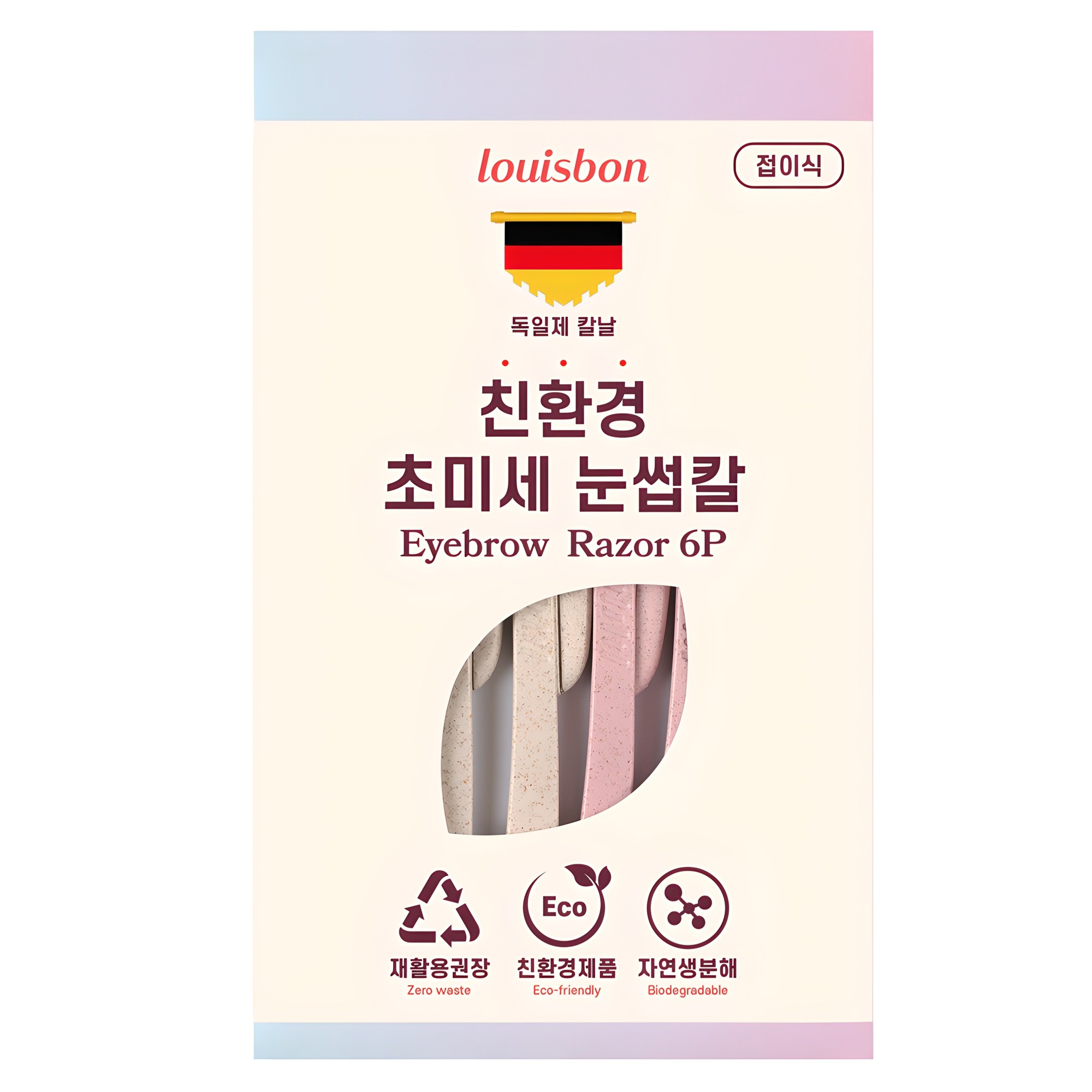 루이본 초미세 접이식 눈썹칼 2종 x 3p 세트, 베이지, 핑크, 1세트 5,000원