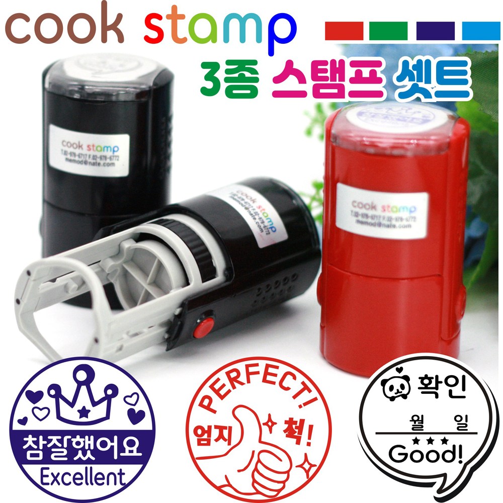 쿡스탬프 칭찬스탬프 3종 1세트 칭찬도장 네임스탬프 만년도장 자동스탬프 도장, 1개 17,680원