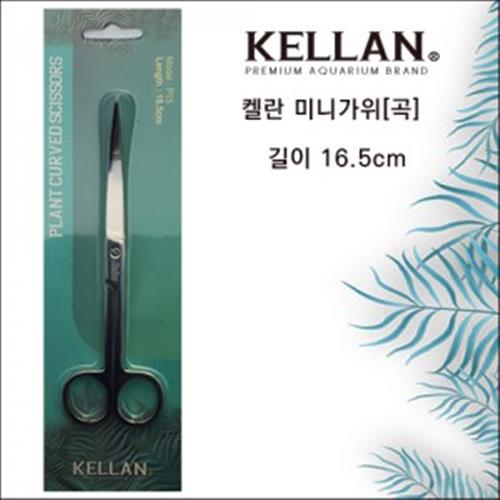 네로앤펫 수초 가위 고급형 곡형 켈란 미니 16.5cm 8,600원
