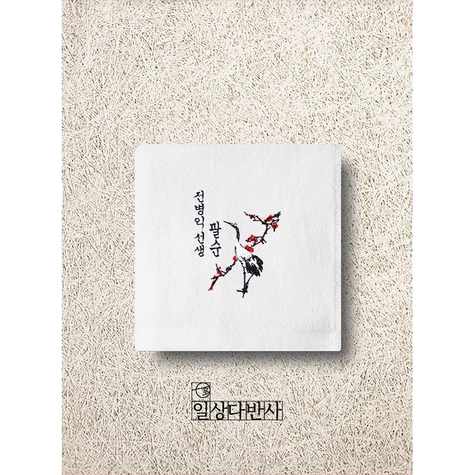 환갑 칠순 팔순 고희 수건 답례품 30수 150g 20장 50장 100장 147,900원