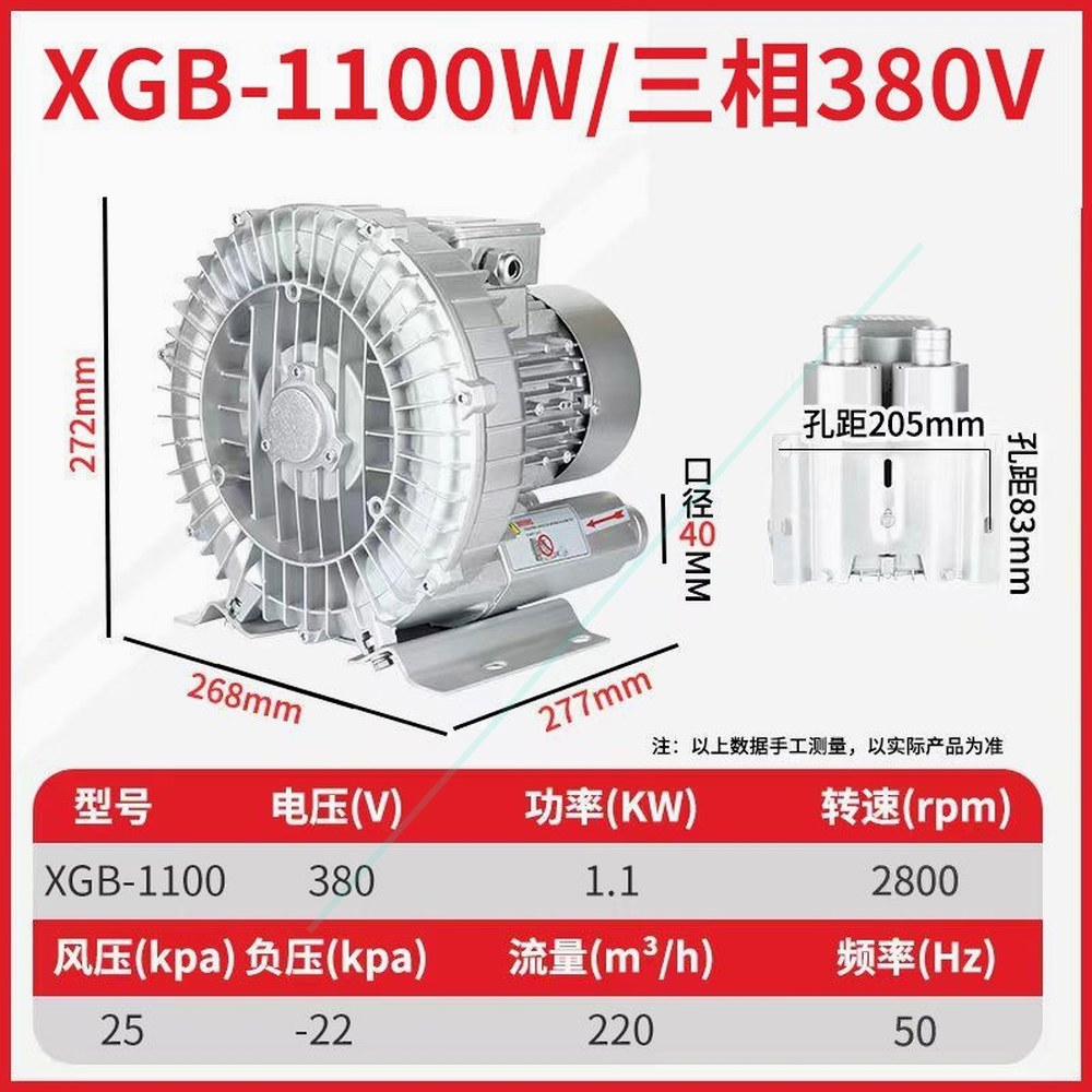 750W HG 블로어 배풍기 상품 링블로워 220V 산업용 소용돌이 리버스 순환 공기 221,100원