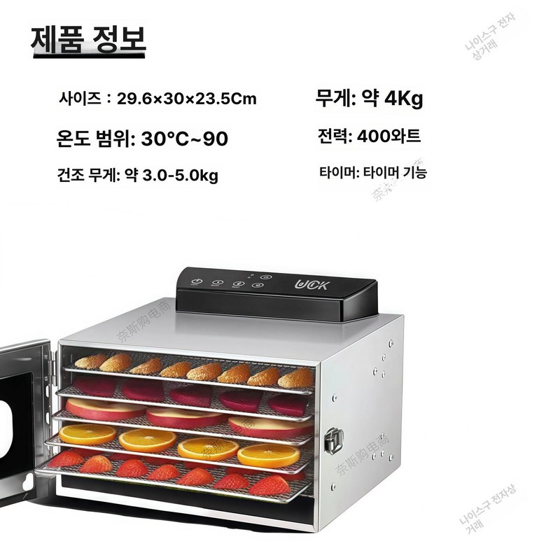 리큅 스테인리스 10단 lod-s1000ss 식품건조기 고추 풀스텐 고추건조 아기간식 231,000원