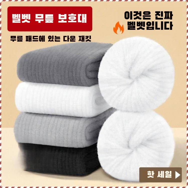 羊绒무료퇴교환가을겨울보온롱길이무릎보호대户外활동운동户외작업겨울운동男女성인老한다리운동보호용운동무릎근육보호 15,300원