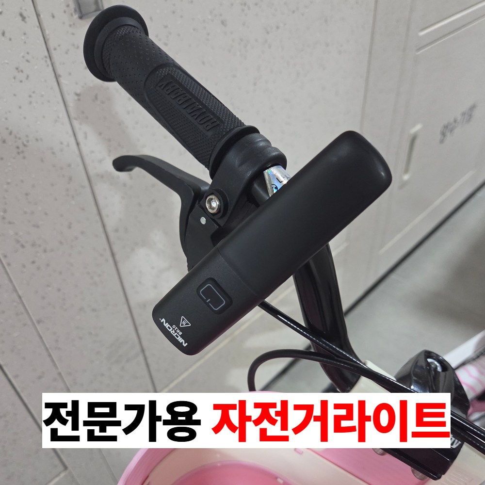 툴템 전문가용 전조등 자전거 라이트 충전식 LED 후레쉬 초탈부착 KC인증 프리미엄 nicron 89,000원