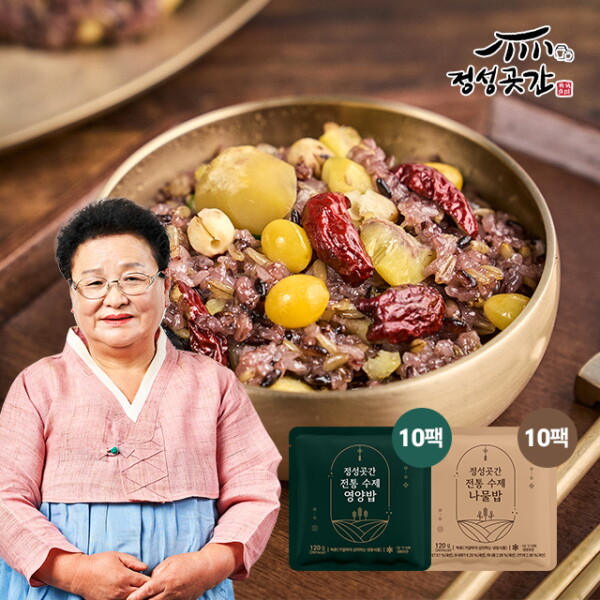 [정성곳간] 전통 수제영양밥 120gx10팩, 수제나물밥 120gx10팩 43,900원