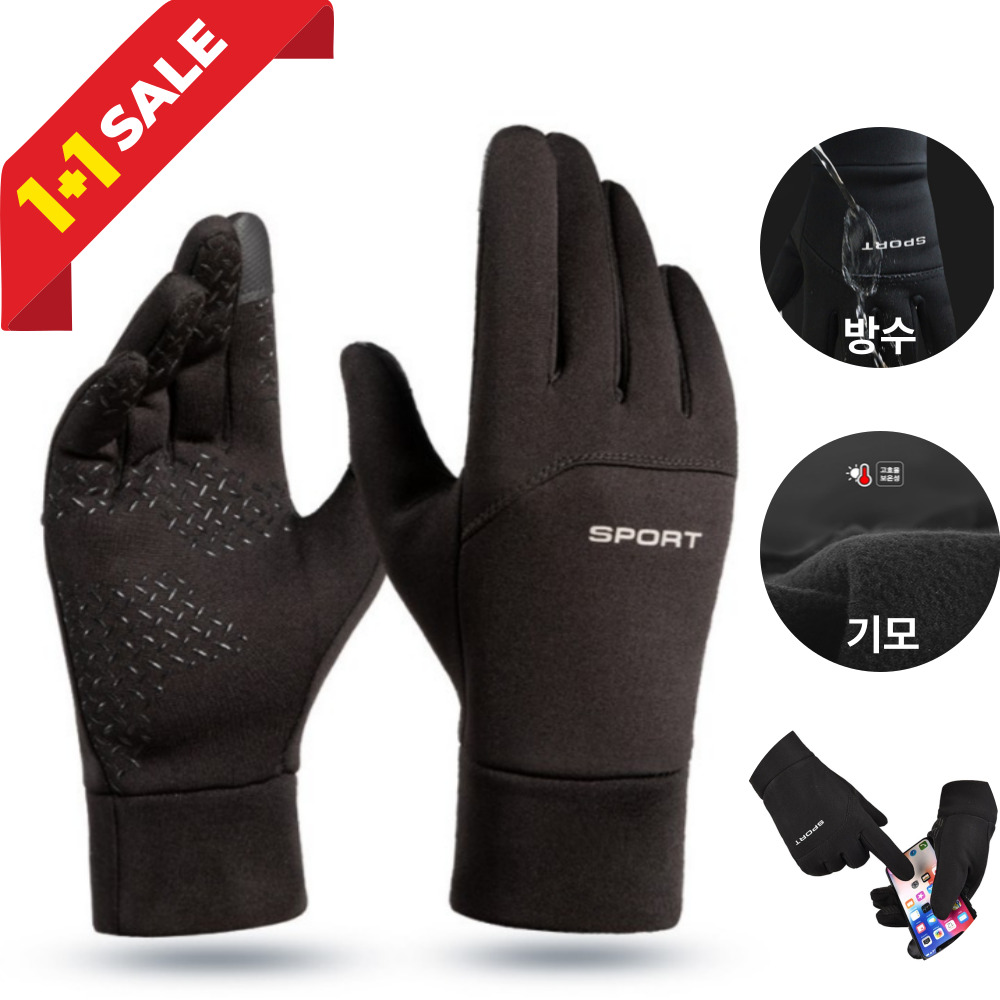 겨울 아웃도어 방수코팅 기모안감 스마트폰터치장갑 3세대 미끄럼방지 다용도 방한장갑 라이딩 등산 캠핑 스키 보드 운전 배달, 2개 세트 12,890원