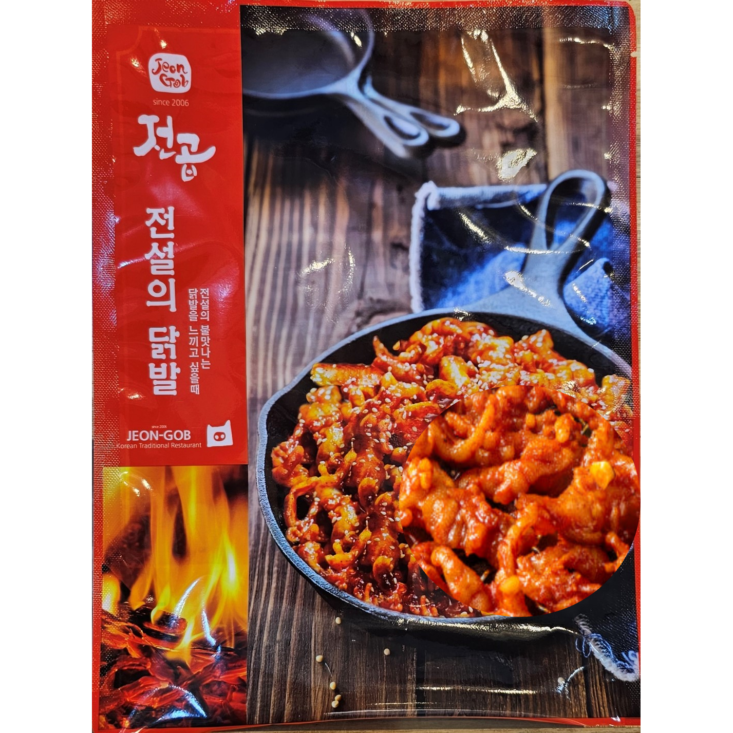 전설의불닭발 통뼈닭발 450g 직화구이 국내산 매운닭발, 450g, 2개 19,600원