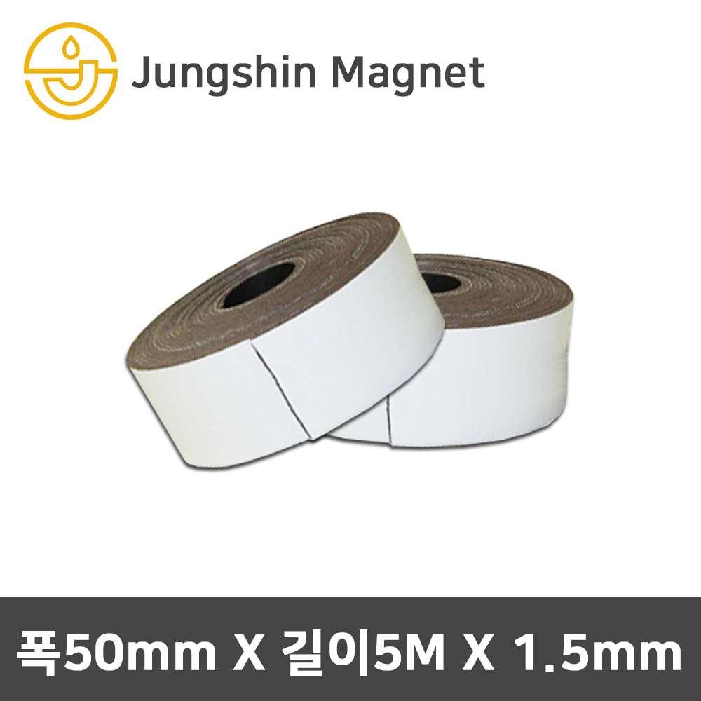 정신자석 롤 테이프 고무자석, 04_폭50mmx총길이5Mx두께1.5mm(1개) 7,500원