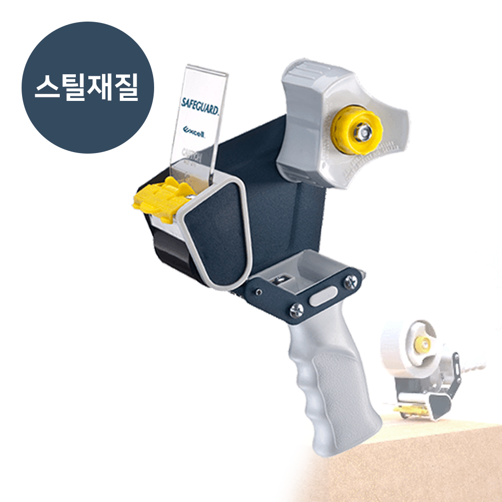 아신 EXCELL 고급형 손잡이 박스테이프커터기 스틸 안전커버 밀림방지 18,900원