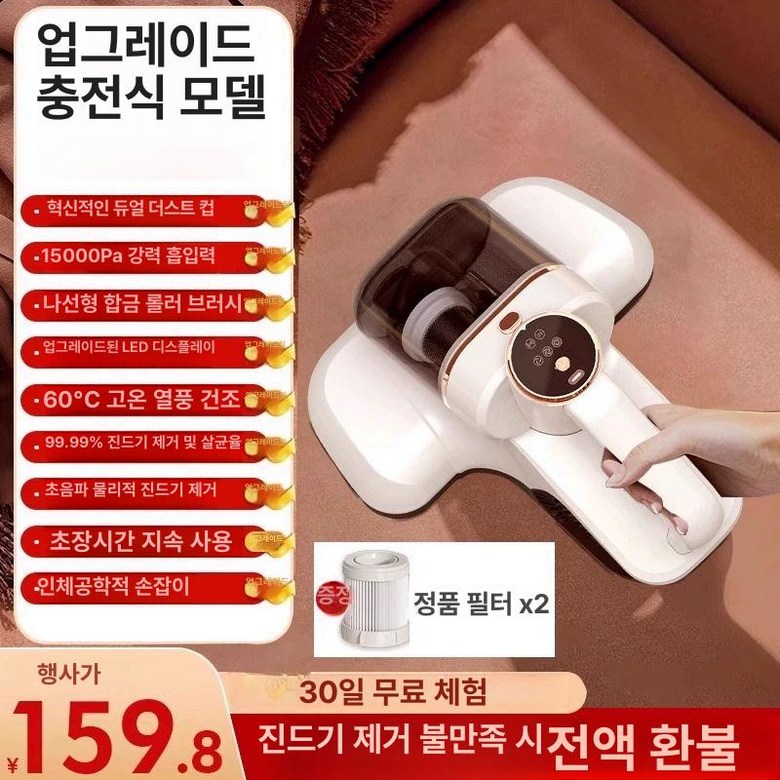 무선 침구 청소기 카페트 보아르 가이타이너 클린 완전 코드리스 31,700원